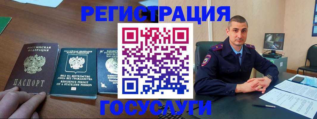 прописка для школы в Бавлах