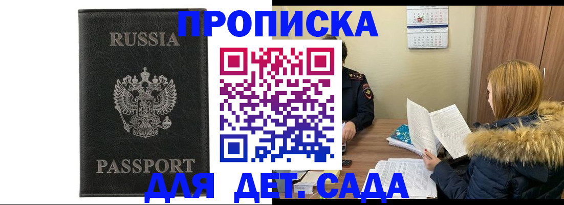 временная регистрация недорого в Бавлах