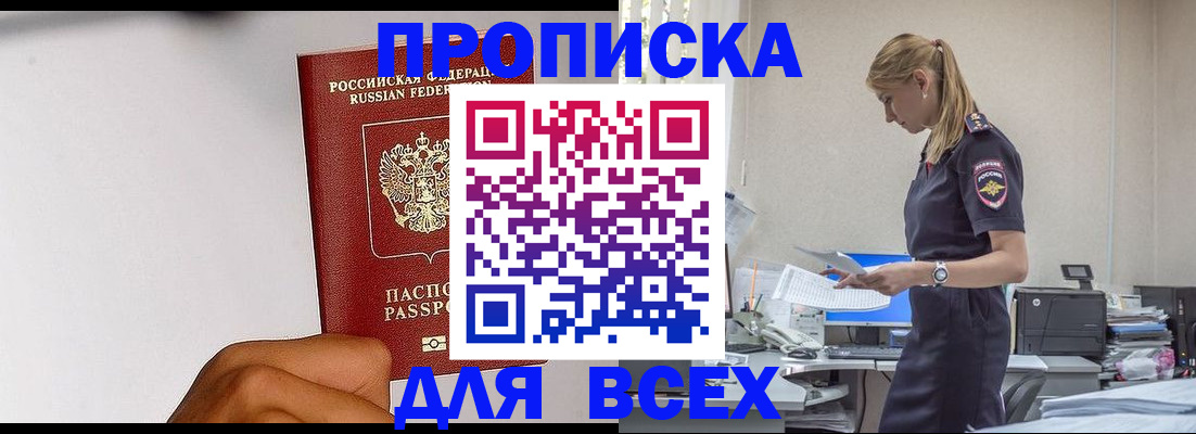 временная регистрация адрес в Бавлах