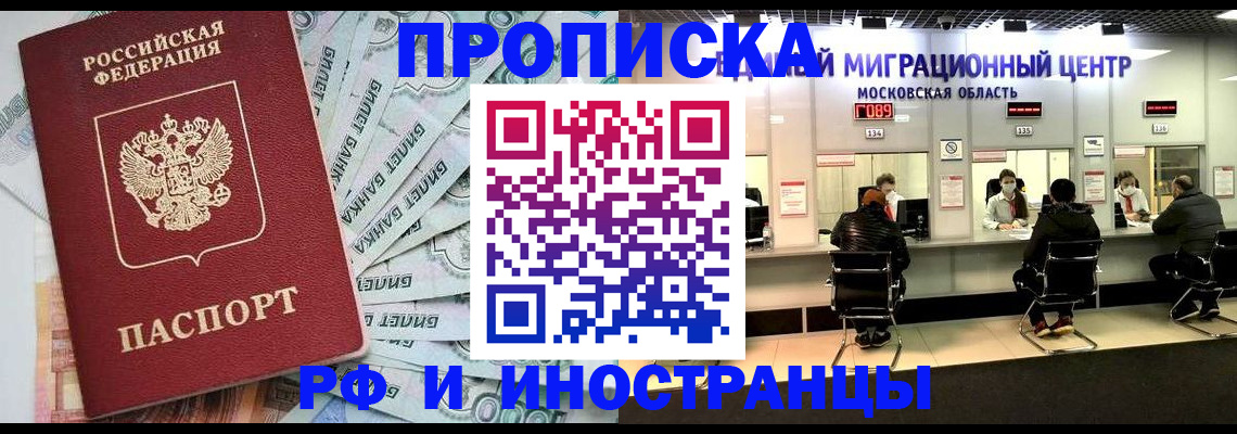 где прописаться в Бавлах