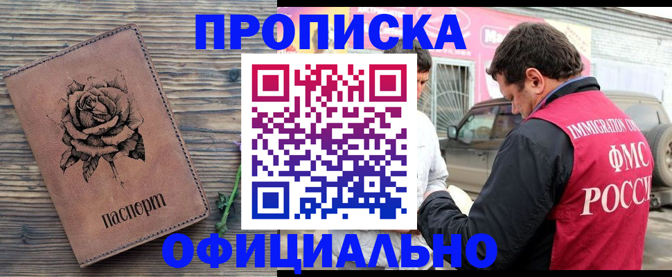 прописка иностранных граждан в Бавлах